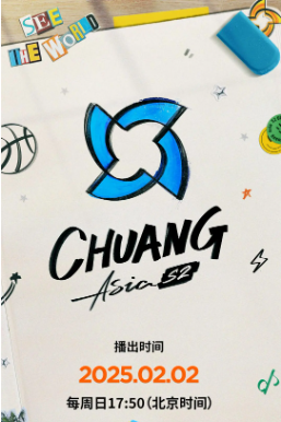 [综艺]《创造营亚洲》[共2季][2024-2025年][真人秀][夸克网盘][中文字幕]-抱布贸丝影视资源网