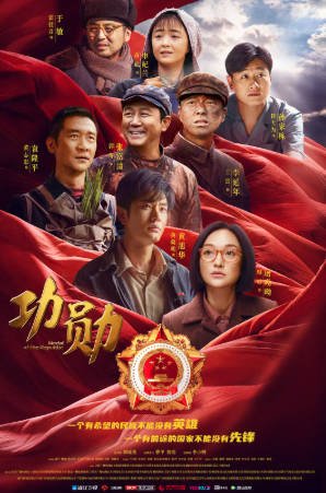 [国剧]《功勋》[2021年][传记][夸克网盘][中文字幕][豆瓣9.0]-抱布贸丝影视资源网