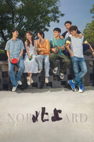 [国产剧]《北上》[2025年][剧情][夸克网盘]主演: 白鹿/欧豪-抱布贸丝影视资源网