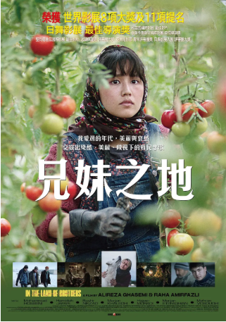 伊朗电影《同一片土地》[2024年][夸克网盘]波斯语中字-抱布贸丝影视资源网