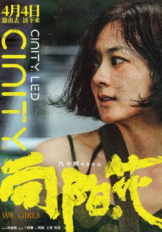 国产电影《向阳·花》[2025年][剧情犯罪][夸克网盘][中文字幕][豆瓣6.6]-抱布贸丝影视资源网