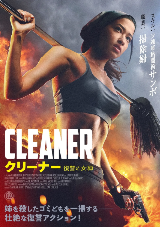 土耳其电影《复仇女神》[2024年][动作][夸克网盘][中文字幕]-抱布贸丝影视资源网