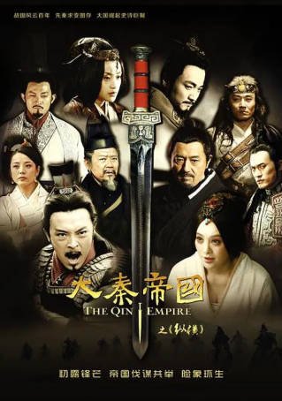 [国产剧]《大秦帝国》[共4季][2009-2020年][历史古装][夸克网盘][中文字幕][豆瓣9.3]-抱布贸丝影视资源网