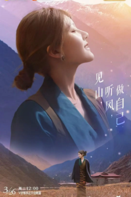 中国综艺《小小的勇气》[2025年][真人秀][夸克网盘]赵露思真人秀-抱布贸丝影视资源网