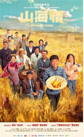 [国产剧]《山海情》[2021年][夸克网盘][中文字幕][豆瓣9.2]-抱布贸丝影视资源网
