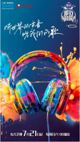 中国综艺《我们的歌》[共6季][2019-2024年][夸克网盘][豆瓣8.0]-抱布贸丝影视资源网