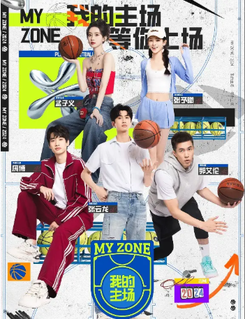 中国综艺《我的主场》[2024年][运动 真人秀][夸克网盘]-抱布贸丝影视资源网