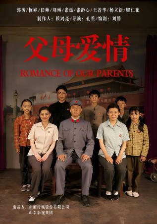 [国产剧]《父母爱情》[2014年][爱情家庭][夸克网盘][中文字幕][豆瓣9.4]-抱布贸丝影视资源网
