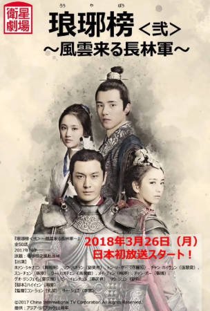 [国剧]《琅琊榜》[2015年][剧情古装][夸克网盘][中文字幕][豆瓣9.4]-抱布贸丝影视资源网
