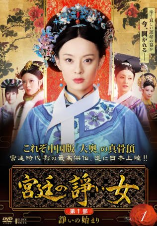 [国剧]《甄嬛传》[2011年][剧情古装][夸克网盘][中文字幕][豆瓣9.4]-抱布贸丝影视资源网