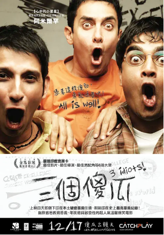 印度电影《三傻大闹宝莱坞》[2009年][喜剧/爱情/歌舞][夸克网盘][中文字幕]-抱布贸丝影视资源网