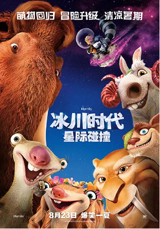 美国动漫《冰川时代》[共5季][2002-2016年][喜剧动画][夸克网盘][中文字幕][豆瓣8.3]-抱布贸丝影视资源网