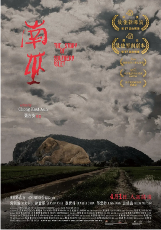 马来西亚电影《南巫》[2020年][恐怖/奇幻][夸克网盘][中文字幕][豆瓣6.5]-抱布贸丝影视资源网