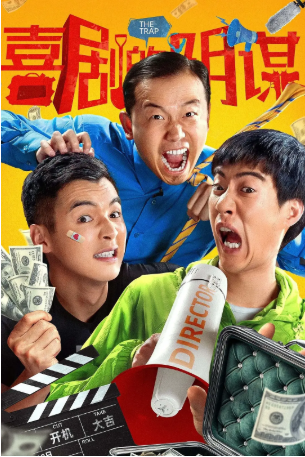 中国综艺《喜剧大会》[2024年][喜剧/真人秀][夸克网盘]主演: 李川 / 林慧颖 / 顿珠-抱布贸丝影视资源网