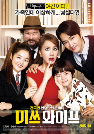 韩影《妻子小姐》[2015年][喜剧][夸克网盘][中文字幕][豆瓣7.4]-抱布贸丝影视资源网