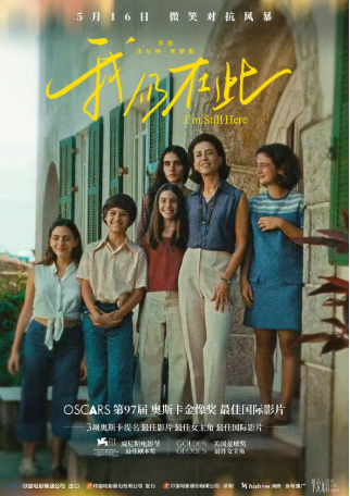 巴西电影《我仍在此》[2024年][传记/历史][夸克网盘][中文字幕]-抱布贸丝影视资源网