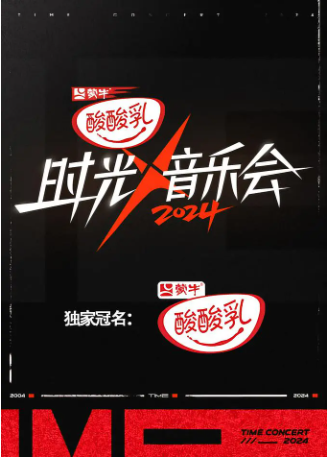 国产综艺《时光音乐会》[共4季][2021-2024年][音乐/真人秀][夸克网盘]主演:何炅/尚雯婕/刘力扬-抱布贸丝影视资源网