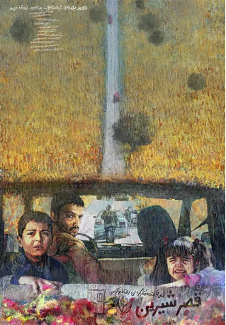 伊朗电影《梦之城堡》(2019)伊朗 剧情/儿童/家庭 7.6分-抱布贸丝影视资源网
