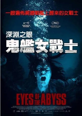 阿根廷电影《深渊的凝视》[2025年][动作/恐怖][夸克网盘][中文字幕]-抱布贸丝影视资源网