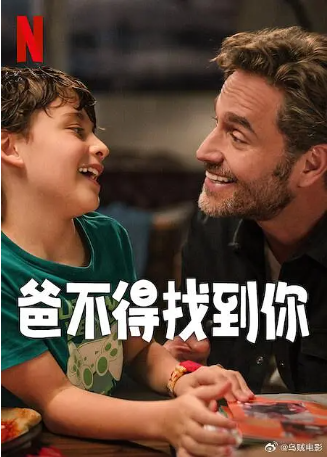 墨西哥电影《爸不得找到你》[2025年]喜剧[夸克网盘][中文字幕]-抱布贸丝影视资源网