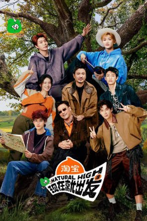 国产综艺《现在就出发》[共3季][2023-2025年][真人秀][夸克网盘]主演: 沈腾 白敬亭/金晨/贾冰-抱布贸丝影视资源网