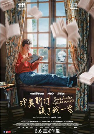 法国电影《简奥斯汀毁了我的生活》[2024年][喜剧/爱情][夸克网盘][中文字幕]-抱布贸丝影视资源网