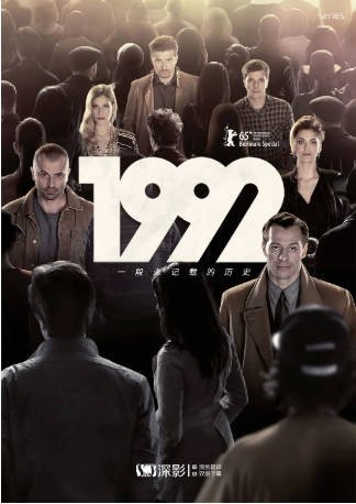 意大利剧《1992》[2015年][惊悚][夸克网盘][中文字幕]-抱布贸丝影视资源网