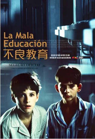 西班牙电影《不良教育》[2004年][悬疑/惊悚][夸克网盘][中文字幕]-抱布贸丝影视资源网