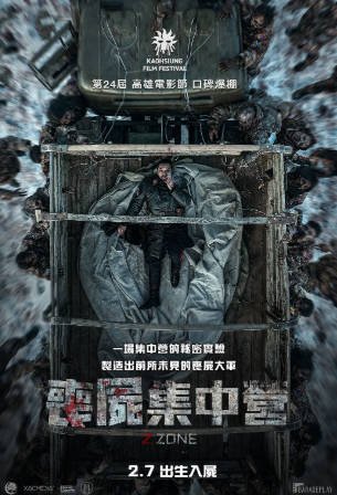 蒙古恐怖电影《丧尸集中营Z-Zone》[2024年][夸克网盘][中文字幕]-抱布贸丝影视资源网