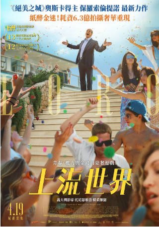 意大利电影《他们》[2018年][夸克网盘][中文字幕]-抱布贸丝影视资源网