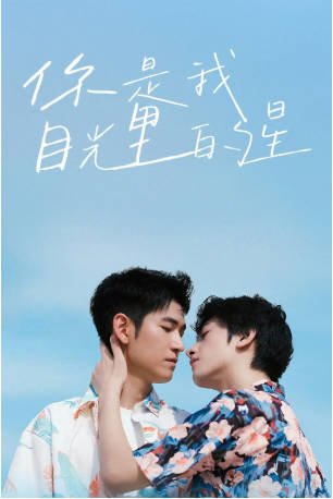 新加坡剧《你是我目光里的星》[2025年][夸克网盘][中文字幕]-抱布贸丝影视资源网