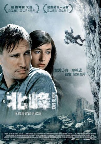 德国电影《北壁》[2008年][历史/冒险/运动][夸克网盘][中文字幕]-抱布贸丝影视资源网