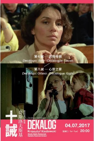 波兰剧《十诫 Dekalog》[1989年][夸克网盘][中文字幕]豆瓣9.2-抱布贸丝影视资源网