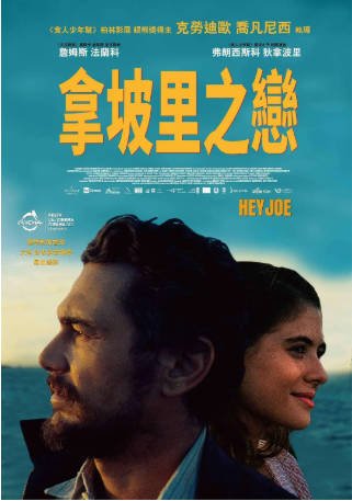 意大利电影《嗨乔 Hey Joe》[2024年][夸克网盘][中文字幕]-抱布贸丝影视资源网