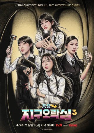 韩综《Biong Biong地球游戏厅》[共3季][2022-2025年][真人秀][夸克网盘][中文字幕]豆瓣9.1分-抱布贸丝影视资源网