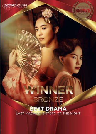新加坡剧《夜樱》[2023年][爱情/历史][夸克网盘][中文字幕]豆瓣7.2-抱布贸丝影视资源网