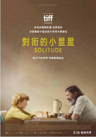 冰岛电影《孤身二人》[2024年][夸克网盘][中文字幕]-抱布贸丝影视资源网