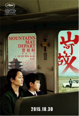 国产电影《山河故人》[2015年][家庭][夸克网盘]主演: 赵涛/张译 豆瓣8.1-抱布贸丝影视资源网