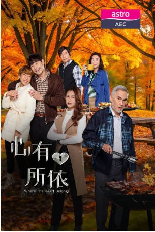 新加坡剧《心有所依》[2025年][家庭/奇幻][夸克网盘][中文字幕]-抱布贸丝影视资源网