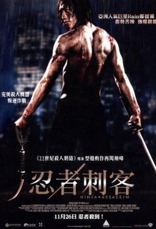 德国电影《忍者刺客》[2009年][动作/惊悚/犯罪][夸克网盘][中文字幕]-抱布贸丝影视资源网