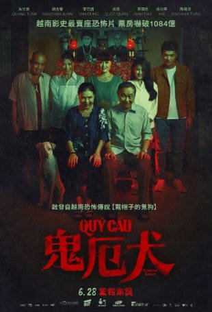 越南恐怖电影《恶魔犬》[2023年][夸克网盘][中文字幕]又名: 鬼厄犬-抱布贸丝影视资源网