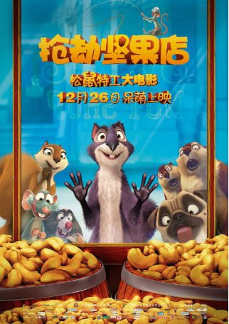 加拿大动漫《抢劫坚果店》[2014年][喜剧/动画/冒险][夸克网盘][中文字幕]-抱布贸丝影视资源网