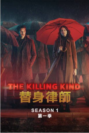 英剧《杀戮本性》[2023年][悬疑/惊悚][夸克网盘][中文字幕]-抱布贸丝影视资源网
