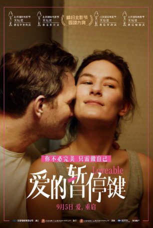 挪威电影《爱的暂停键》[2024年][爱情][夸克网盘][中文字幕]豆瓣7.6-抱布贸丝影视资源网