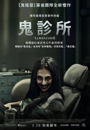 印度尼西亚电影《猩红诊所》[2024年][恐怖][夸克网盘][中文字幕]-抱布贸丝影视资源网