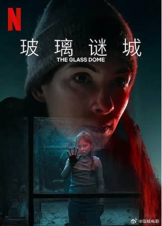 瑞典剧《玻璃谜城》[2025年][犯罪][夸克网盘][中文字幕]-抱布贸丝影视资源网