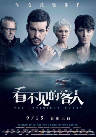 悬疑电影《看不见的客人》[2016年][悬疑/惊悚/犯罪][夸克网盘][中文字幕]-抱布贸丝影视资源网