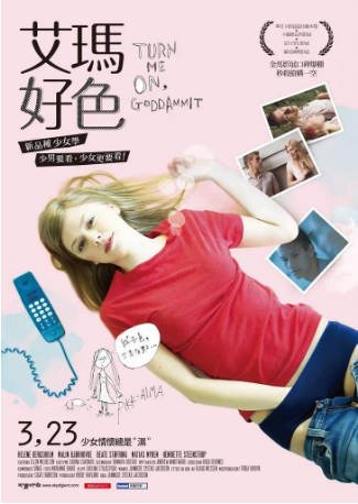 挪威喜剧电影《艾玛好色》[2011年][夸克网盘][中文字幕]豆瓣6.5-抱布贸丝影视资源网