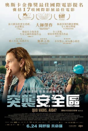 [夸克网盘]波黑电影《阿依达，你往何处去》（2020）剧情/历史/战争 豆瓣7.9-抱布贸丝影视资源网
