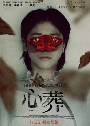 韩国恐怖电影《三天》[2024年][夸克网盘][中文字幕]-抱布贸丝影视资源网